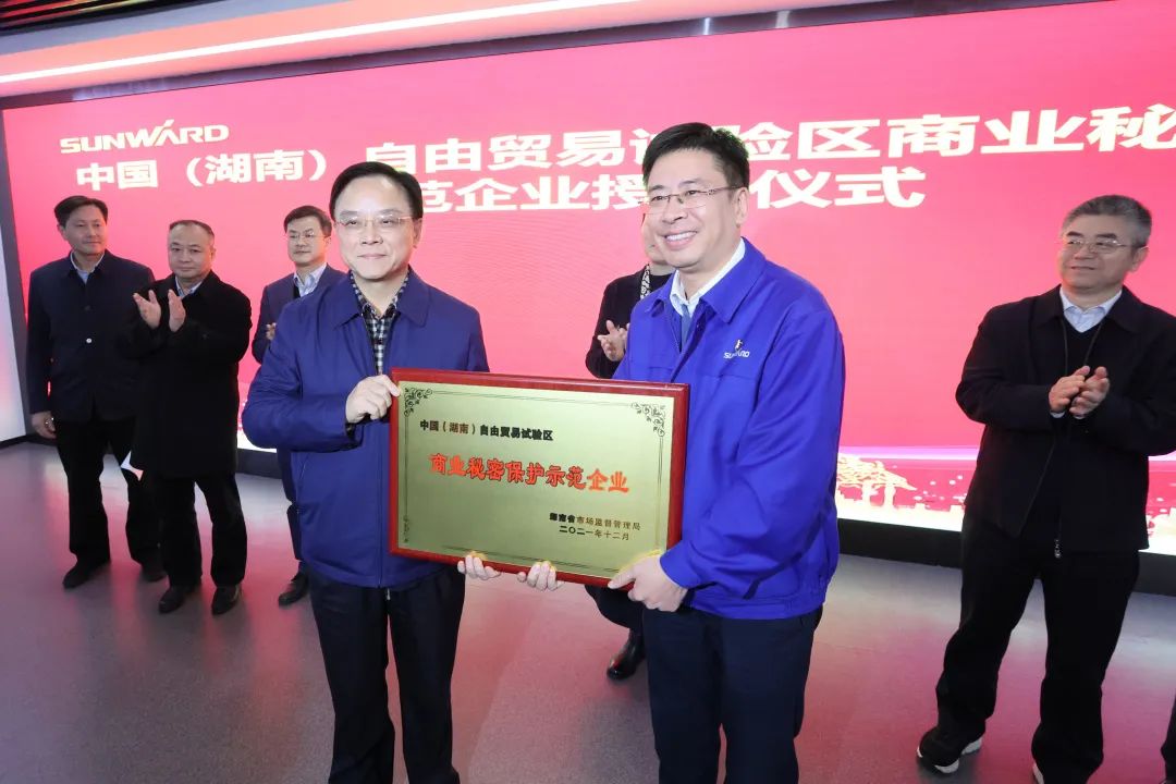 为企业创新护航!山河智能获评“商业秘密保护示范企业”