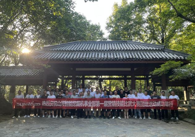 花样秀实力,为服务竞技!快来见识下山河智能这场“比武大赛”