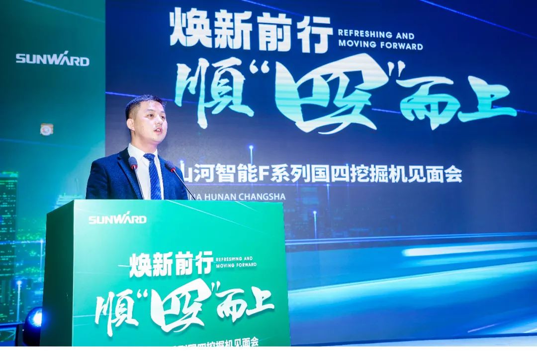 助力“双碳”目标！山河智能集中发布F系列国四挖掘机