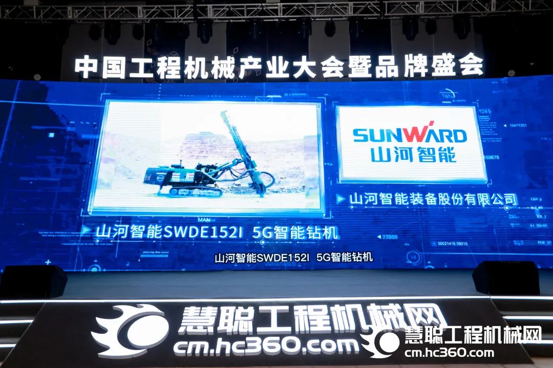 高调秀实力！山河智能多款产品荣登CMIIC2022明星产品榜单