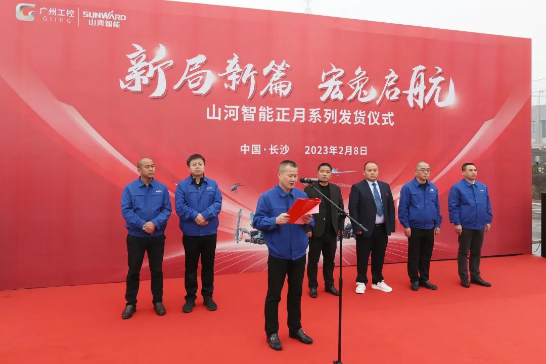 新局新篇，宏兔启航！山河智能超200台套设备集中发货