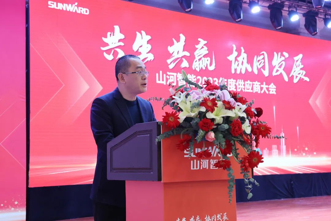 共生、共赢、协同发展！山河智能2023年度供应商大会隆重召开