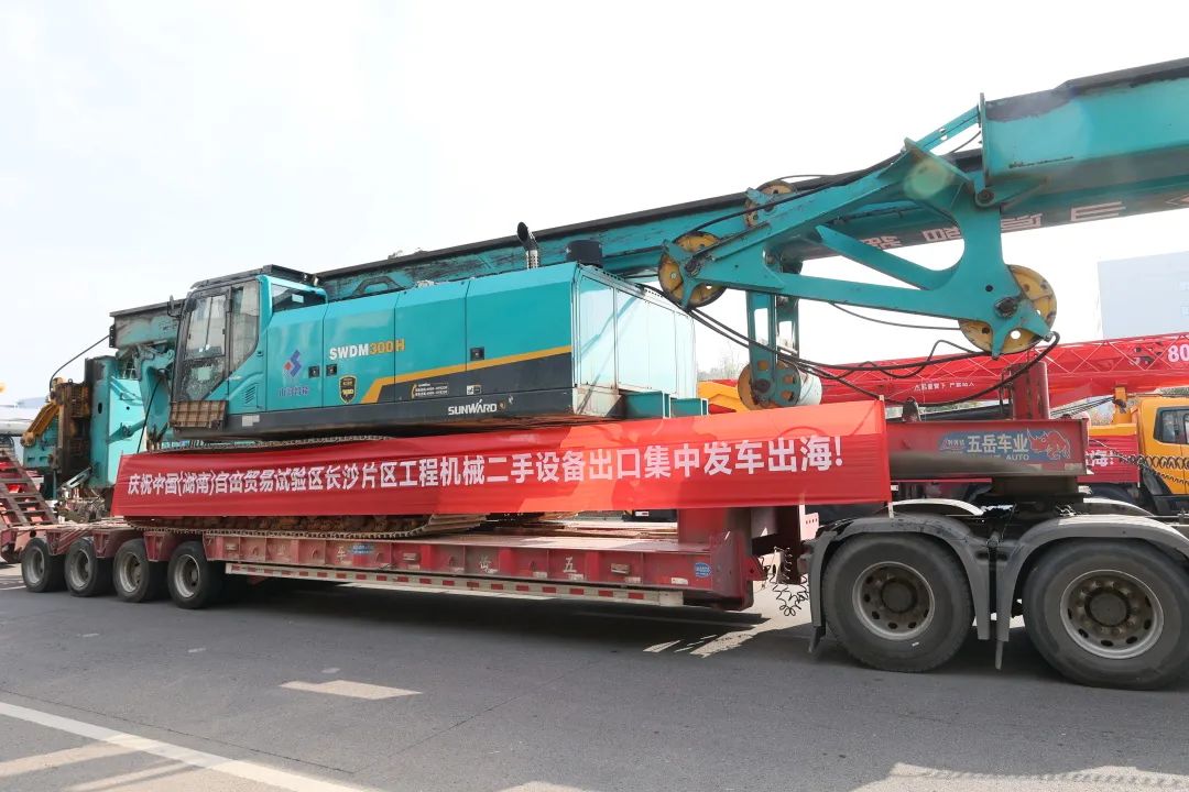 乘着自贸区改革的东风，山河智能二手工程机械扬帆出海