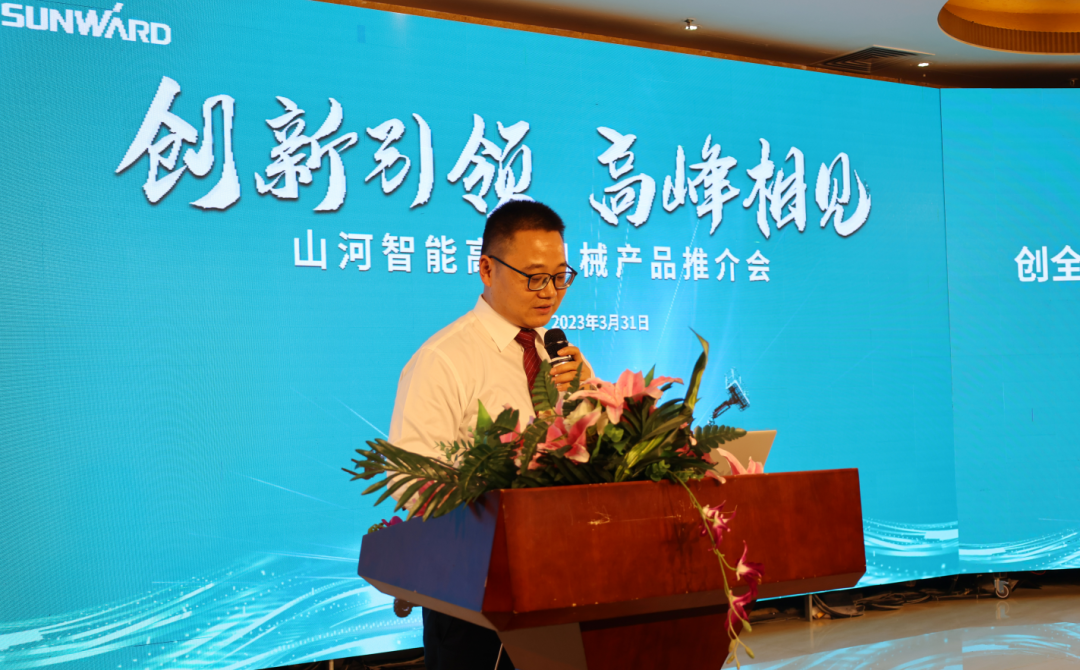 创新引领，高峰相见！山河智能高空机械产品推介会走进粤港澳大湾区