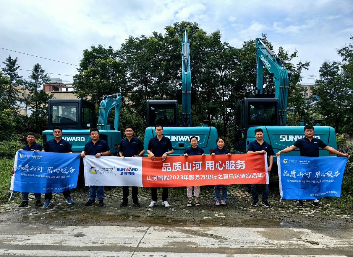 一线“热”闻 | 专业售后，用心服务！山河智能挖掘机服务万里行一直在路上