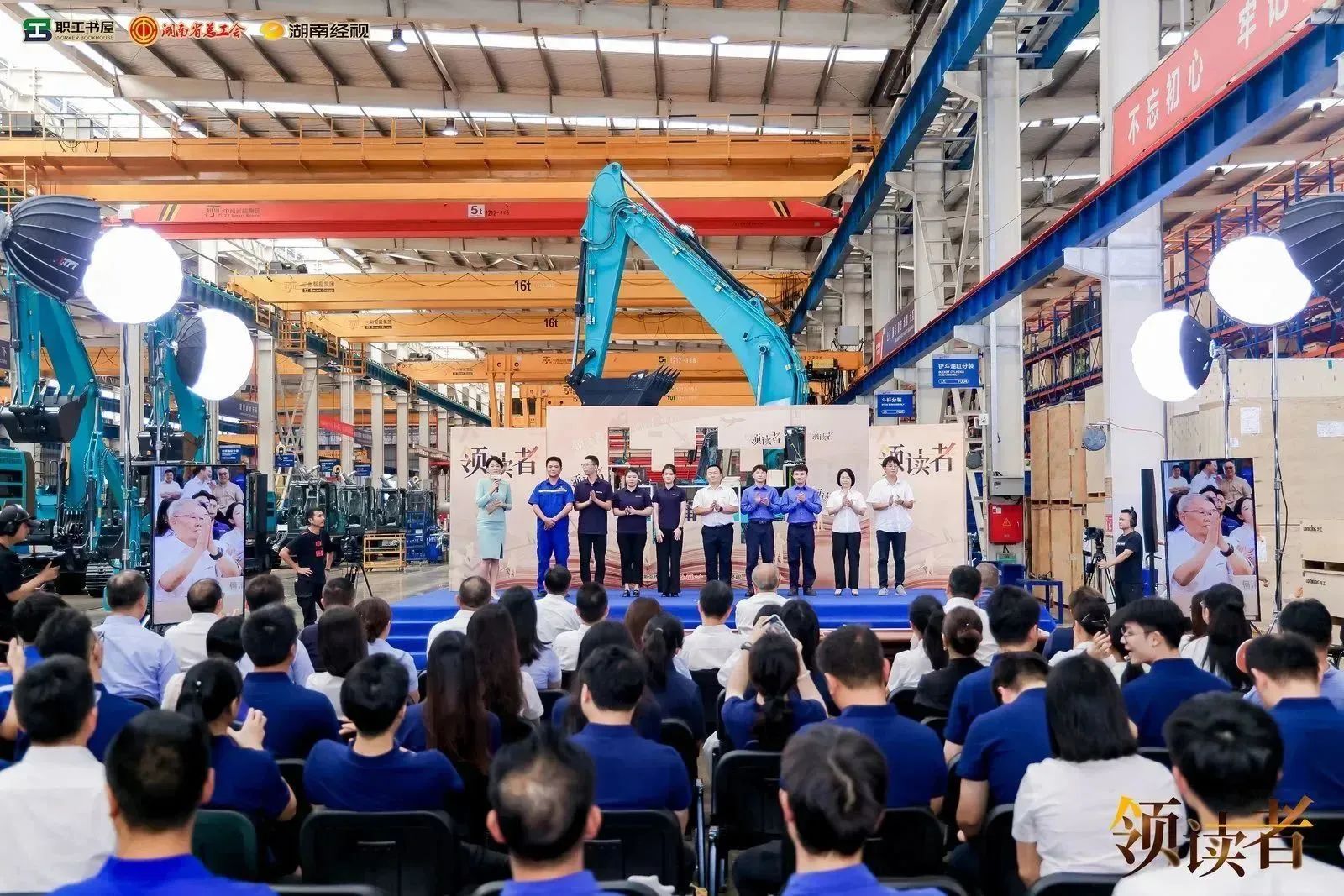 阅享世界，智造未来！大型直播节目《领读者》长沙智能制造专场在山河工业城举办