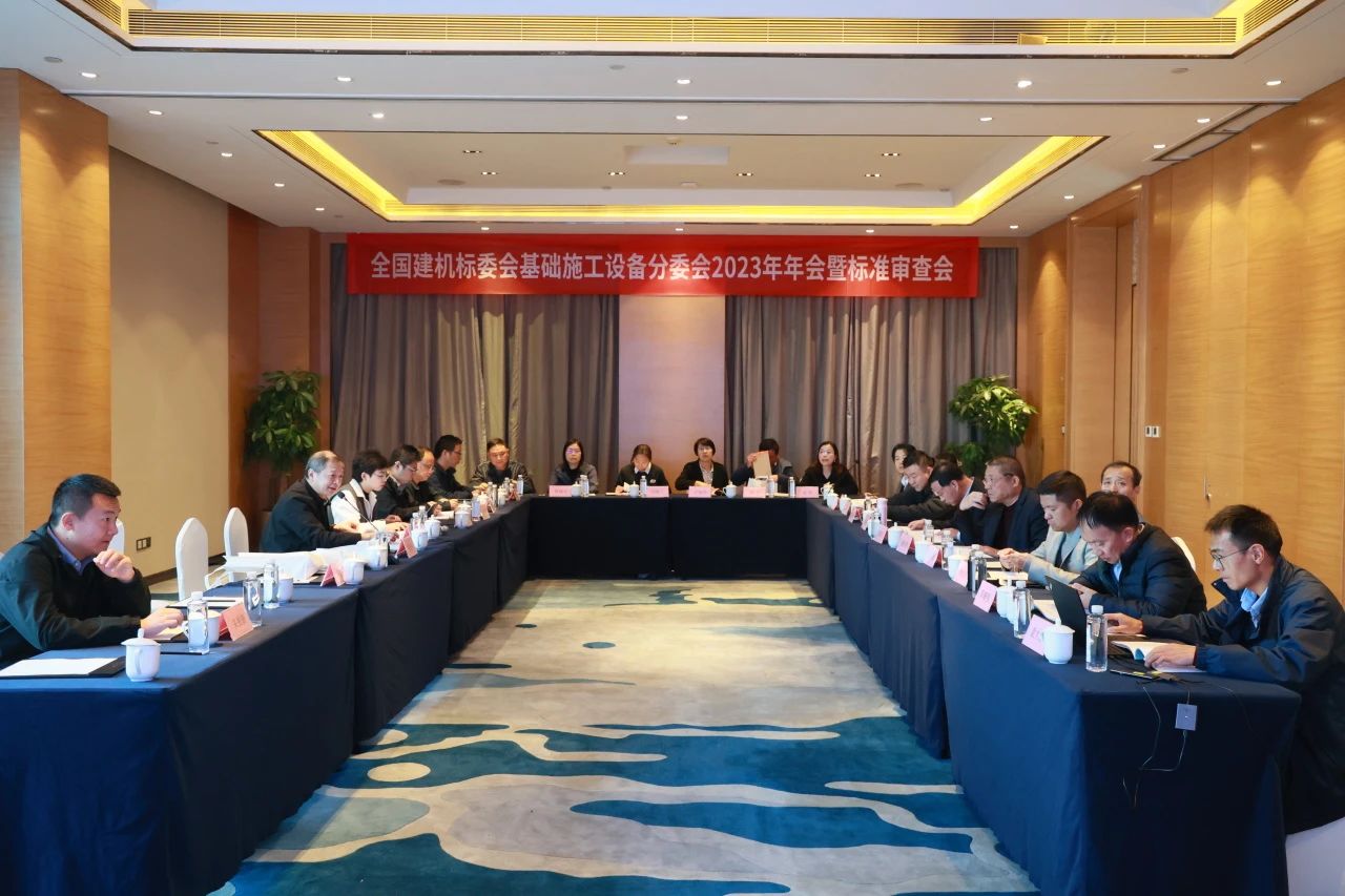 山河智能主导的行业标准《建筑施工机械与设备 液压式压桩机》通过专家审查