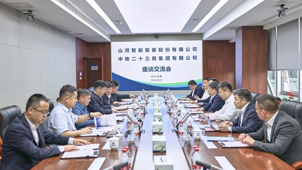 适应新形势，寻求新合作！山河智能到访中铁二十三局