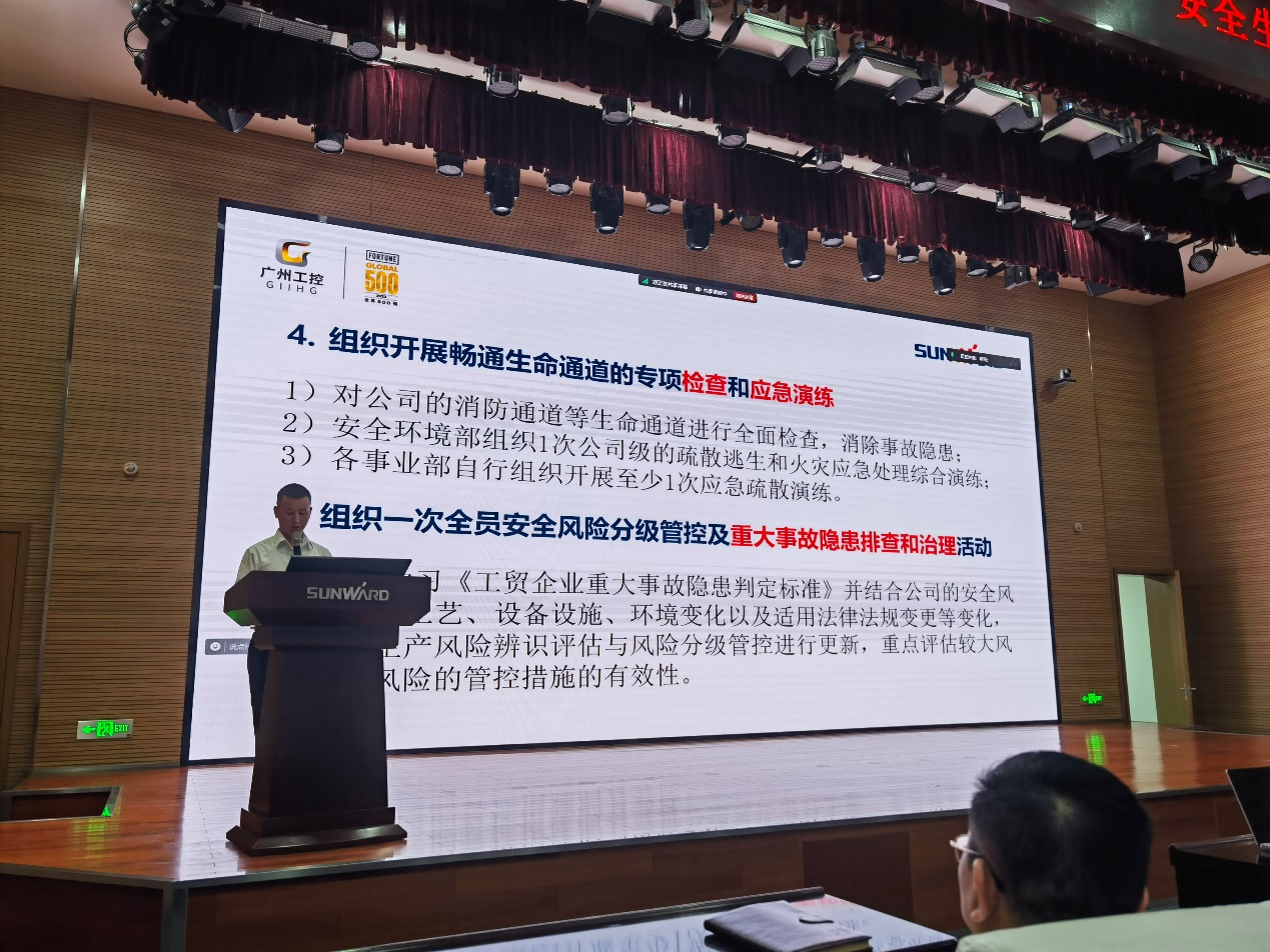 人人讲安全，个个会应急——畅通生命通道！2024年山河智能安全生产月活动启动仪式顺利举行