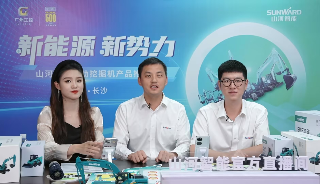 向新而行！山河智能电动挖掘机线上推介会成功举办