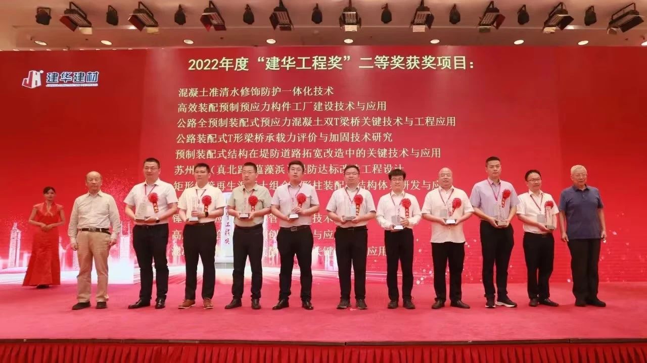 喜讯！山河智能荣获“建华工程奖”二等奖