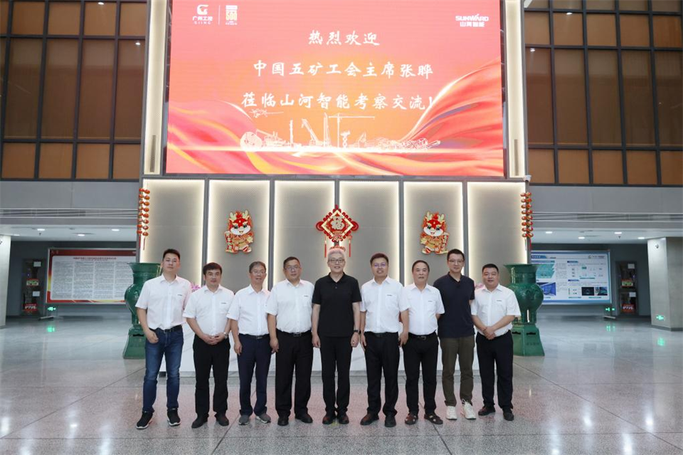 中国五矿工会主席、职工董事张晔到山河智能调研交流