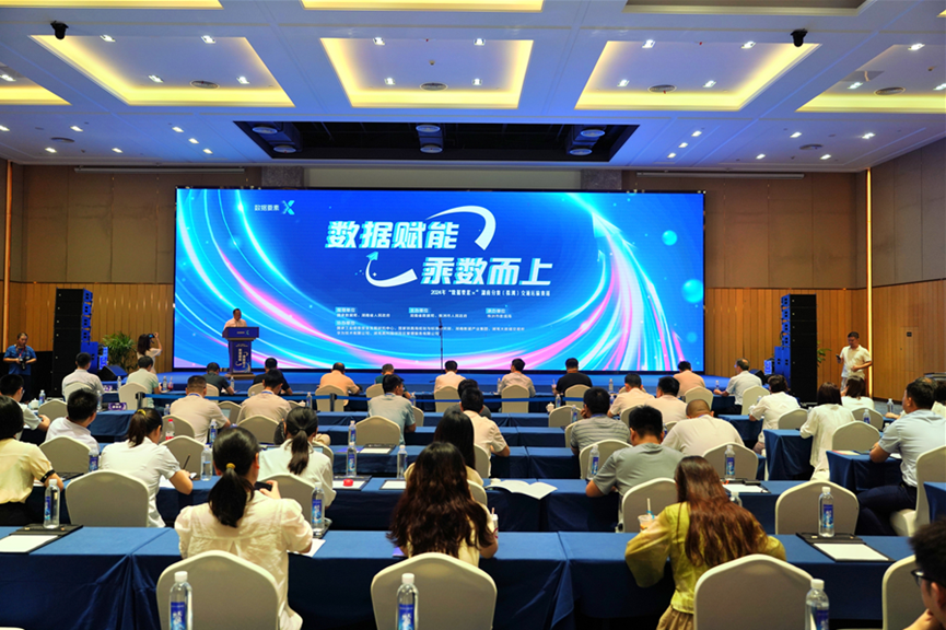 山河智能荣获2024年“数据要素×”大赛湖南赛区三等奖