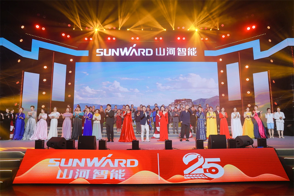 创新引领价值 理想成就未来——庆祝山河智能成立25周年表彰大会暨文艺晚会隆重举行