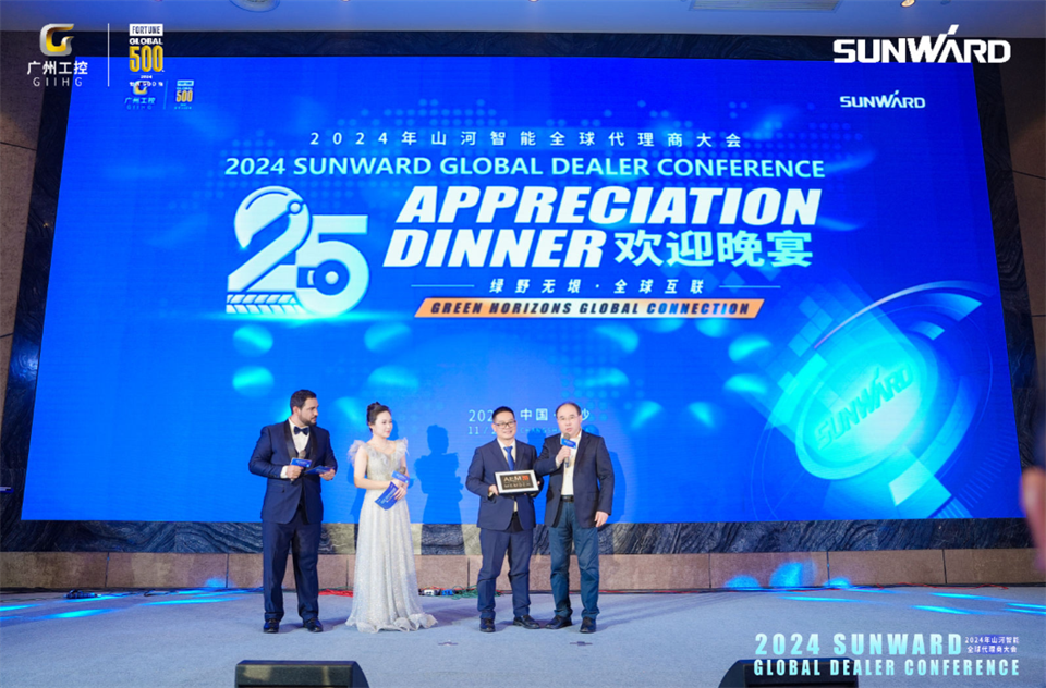 创新驱动合作，山河智能全球代理商大会成功举办
