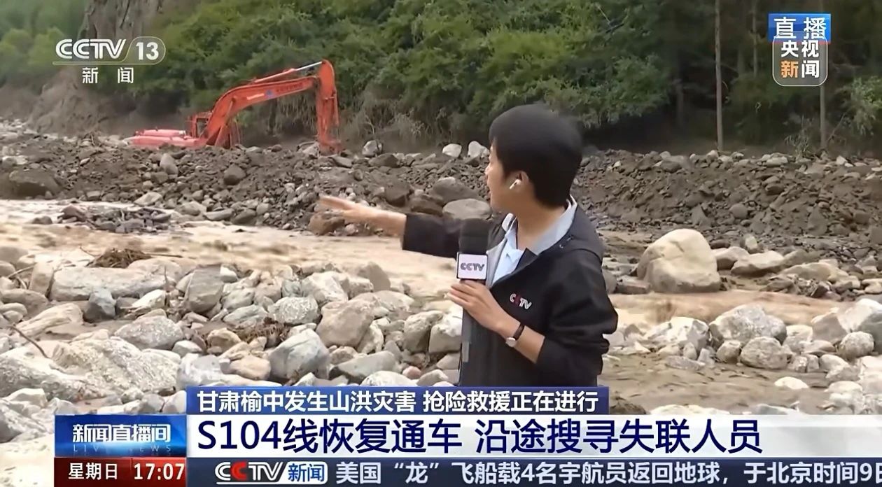 关注！山河智能紧急驰援甘肃榆中